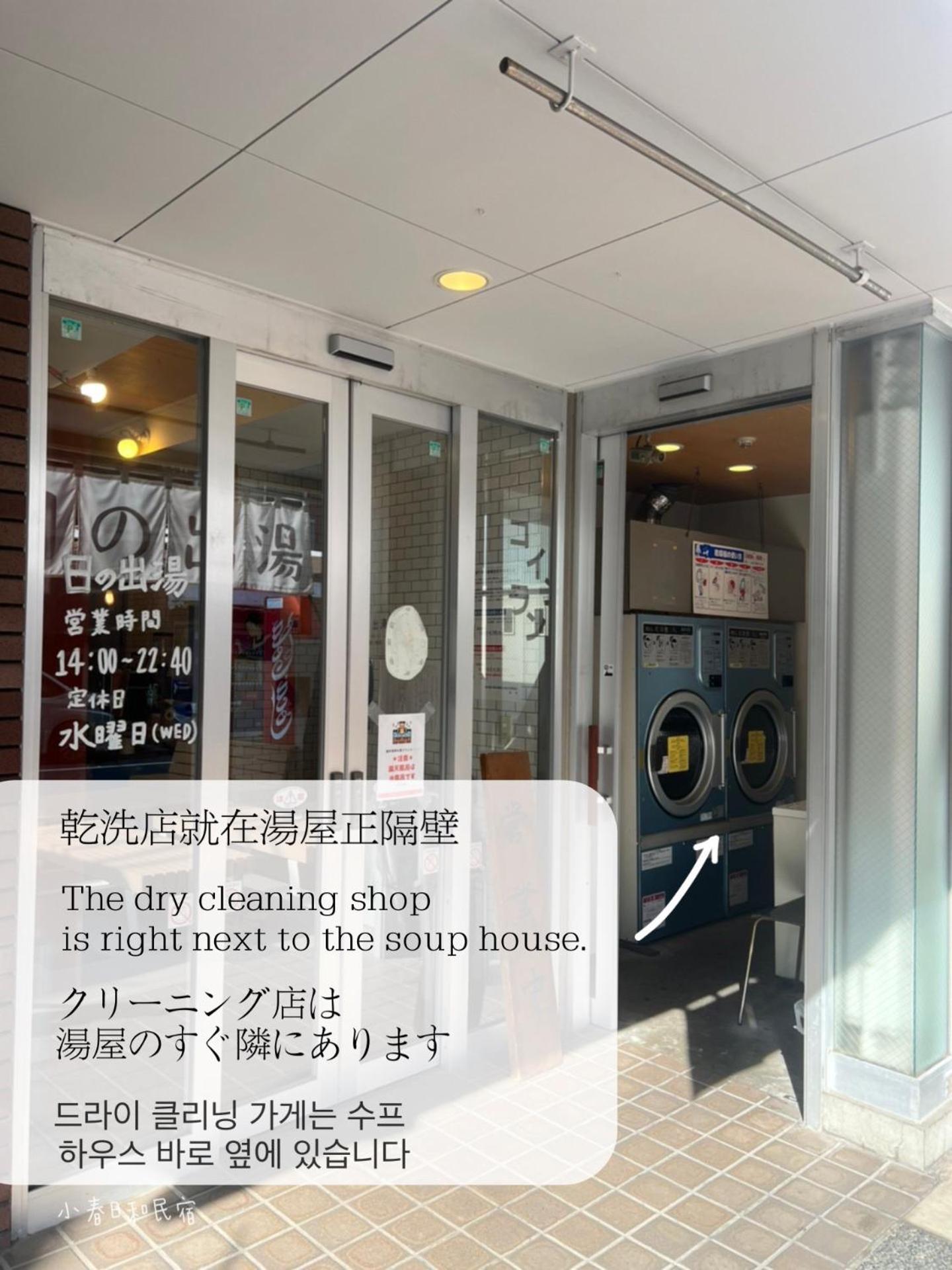 Tokyo小春日和i上野ueno9分鐘i 稻荷町 いなりちょう3分鐘 I 上野稻荷町初日包棟民宿 Экстерьер фото
